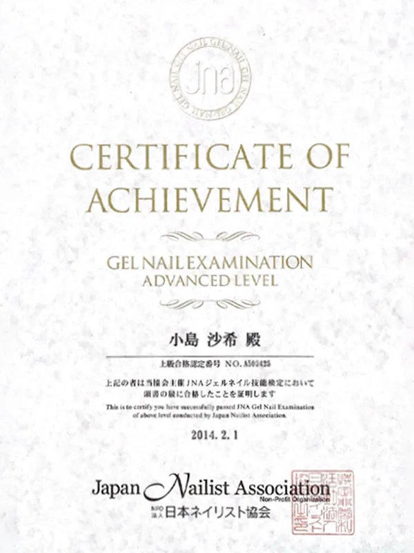 Nailist certification